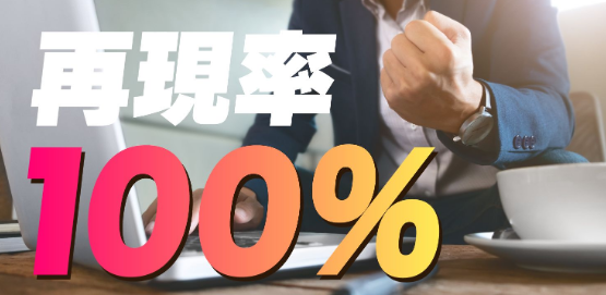 フレームトレードFX・再現率100％.PNG